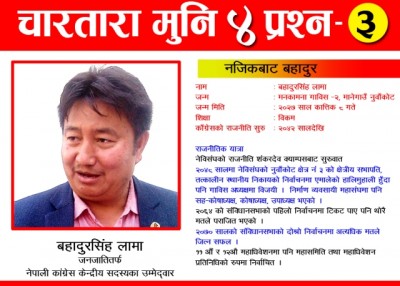 1456927108bahadur-singh-lama-online.JPG