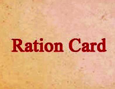 ration card 