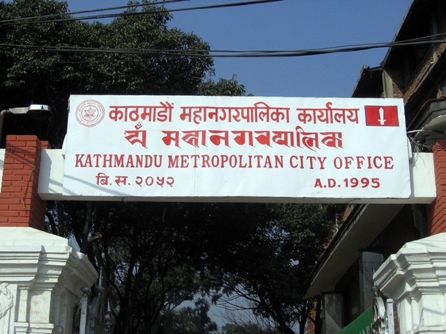 kathmandu metropolitan city