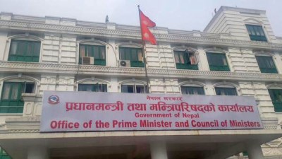 prime minister office of Nepal