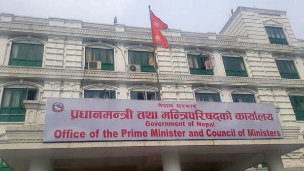 prime minister office of Nepal