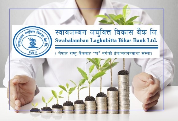 Swabalamban Laghubitta Bikas Bank