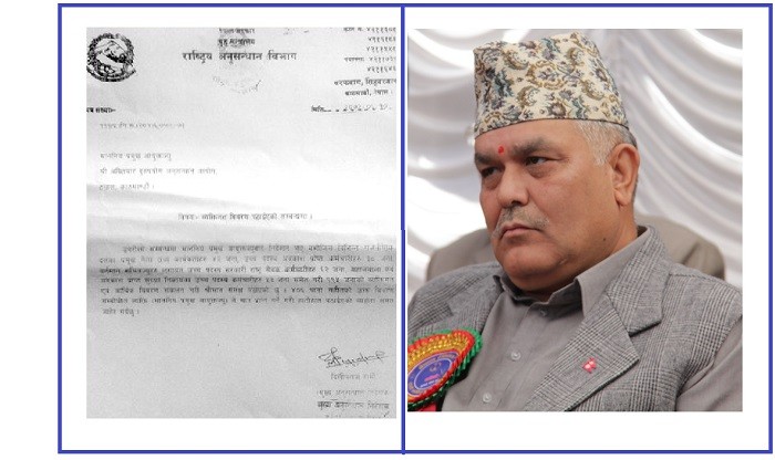 National Investigation Department Report and Lokmansingh Karki