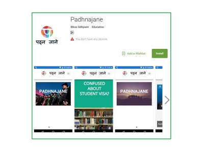 'पढ्न जाने' मोबाइल एप्लिकेसन, नेपाल र विदेशमा उच्च शिक्षा पढ्नेका लागि सबै जानकारी एकैठाउँ