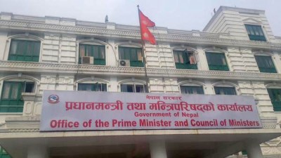 pmo office of nepal