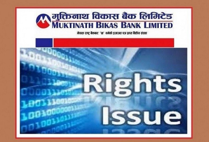 Muktinath Bikas Bank