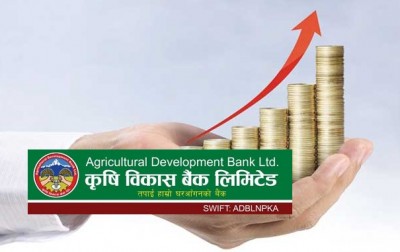 कृषि बैंकको नाफामा १२.६५ % वृद्धि, इपीएस र आरओईमा गिरावट