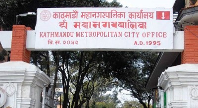 Kathmandu Metropolitan City Office