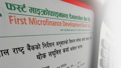 First Micro-finance Development Bank Limited