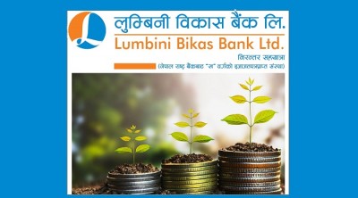 Lumbini Bikas Bank Logo