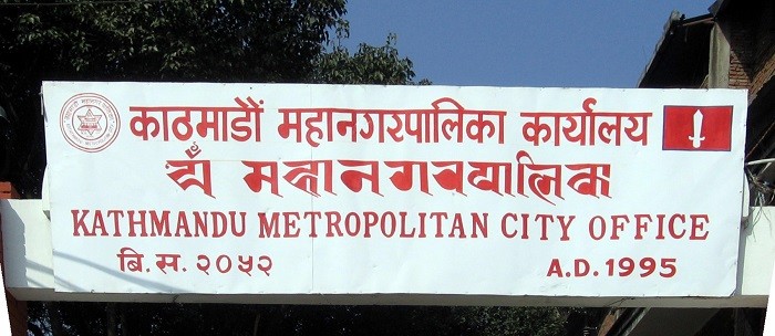 kathmandu metropolitan city