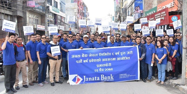 janata bank nepal