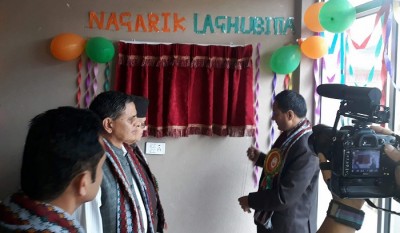 नागरिक लघुवित्तको केन्द्रीय कार्यालय उद्घाटन, थप ४ जिल्लामा सेवा बिस्तार