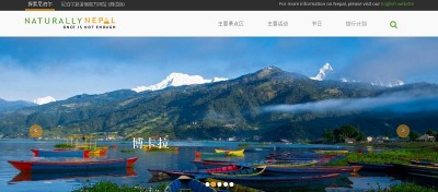 चिनियाँ भाषाको नेपाली वेबसाइट संचालन, चीनका पर्यटकको आगमन बढाउने लक्ष्य