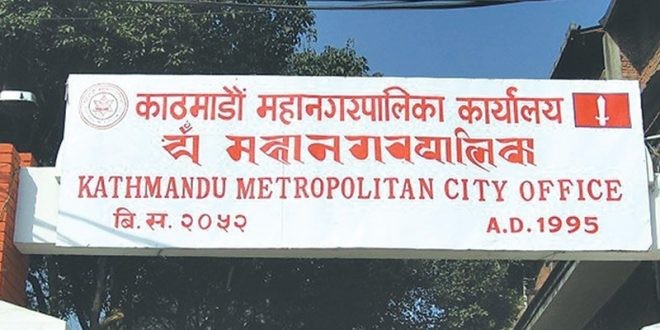 Kathmandu Metropolitan city