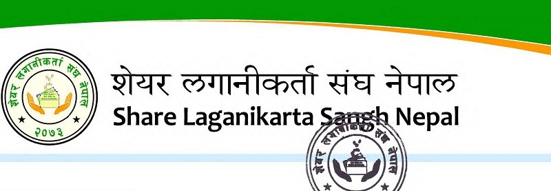 Share Laganikarta Sangh