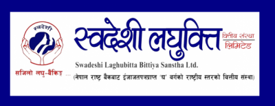 swadeshi laghubitta bittiya sanstha