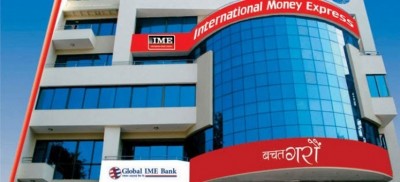 ग्लोबल आईएमई बैंकको ५ वर्षे ऋणपत्र आउने