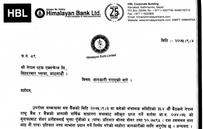 हिमालयन बैंकद्वारा ५% बोनस सेयरसहित १५.७८९५% लाभांश वितरणको प्रस्ताव
