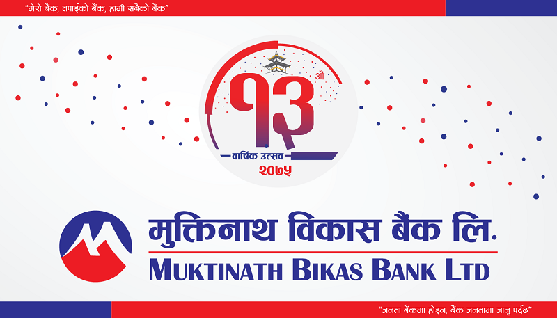 Muktinath Bikas bank