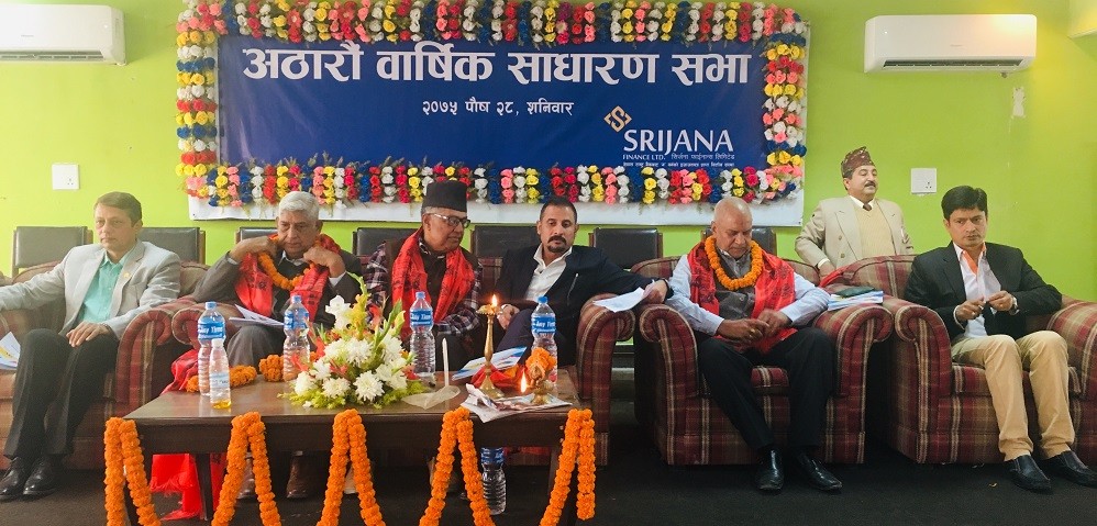 srijana finance