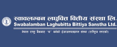 swabalamban laghubitta bittiya sanstha limited