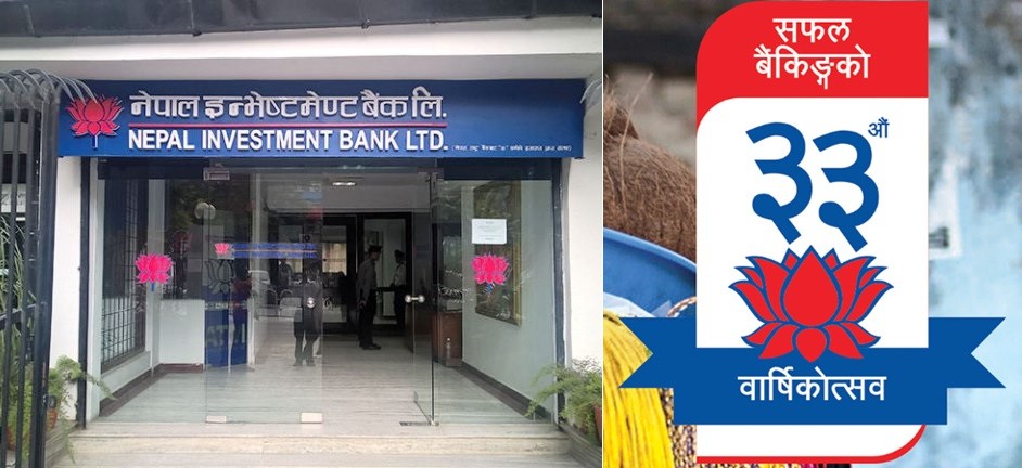 Nepal Investment Bank