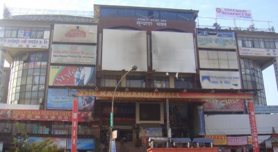 kathmandu mall