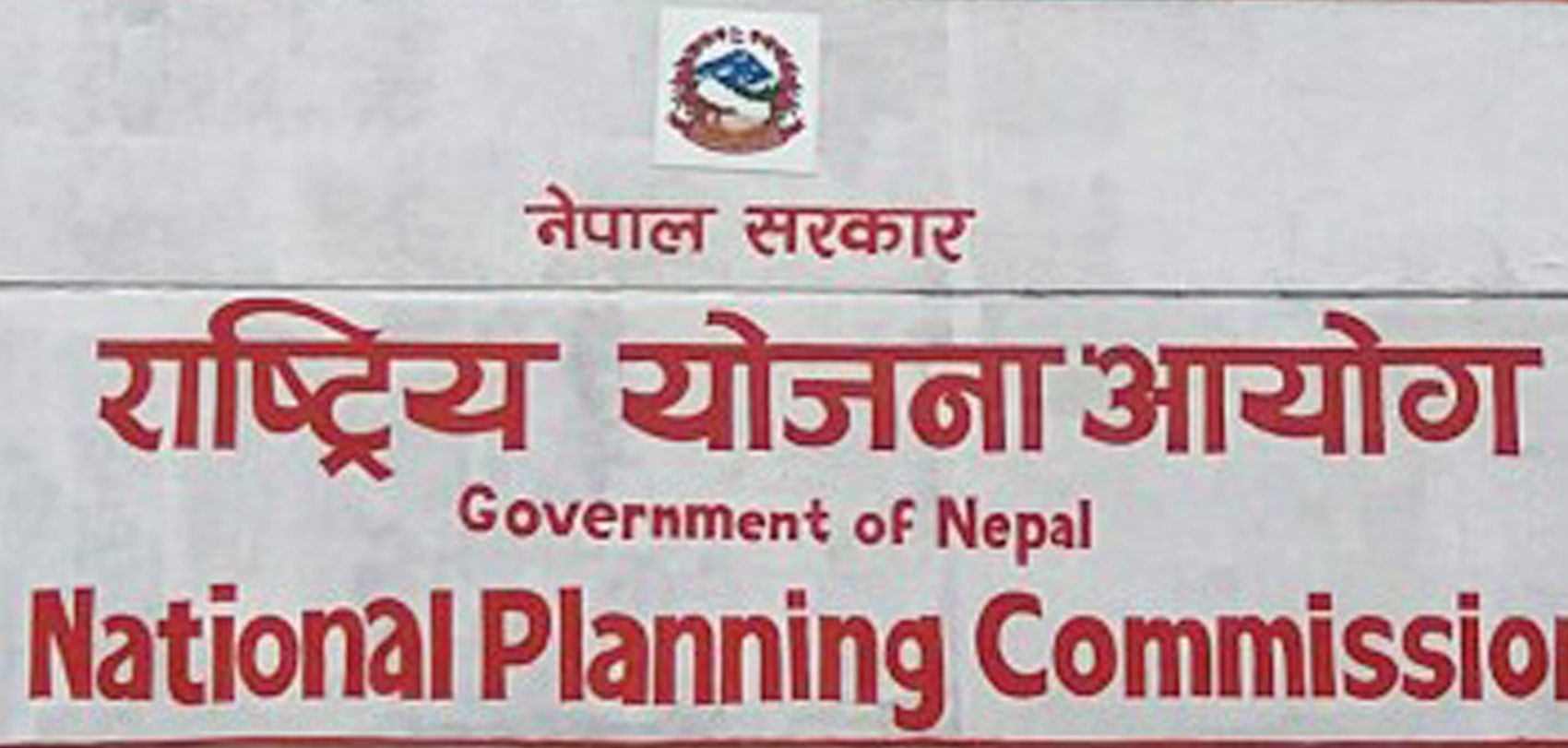 national planning commission