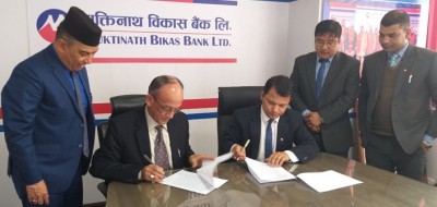 मुक्तिनाथ बैंक र लुम्बिनी जनरलबीच बैंकासुरेन्स सम्झौता