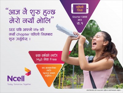 1555645738ncell.jpg