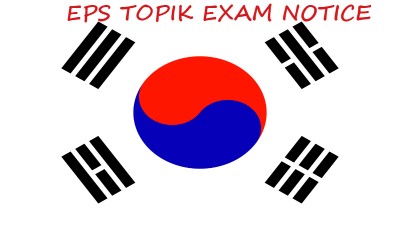 कोरिया भाषा परीक्षाको तयारी तीव्र, ३२ केन्द्र तोकियो
