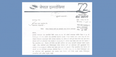 नेपाल इन्स्योरेन्सको नगद लाभांश बिमा समितिद्वारा खारेज, सेयरधनी आफैंले कर तिर्नुपर्ने