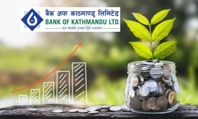 बैंक अफ काठमाण्डूले १६% सम्म लाभांश वितरण बाँड्न सक्ने, खुद नाफा ४६.७०% ले वृद्धि 