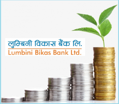लुम्बिनी विकास बैंकले १८%सम्म लाभांश बाँड्न सक्ने, खुद नाफामा ९६.७७%को छलाङ