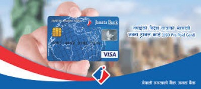 जनता बैंक र ग्लोबल आइएमई बैंकको कार्ड एक अर्काको एटिएममा निःशुल्क चलाउन सकिने 