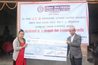 नेपाल बैंकद्वारा मानवकल्याण समाजलाई सहयोग