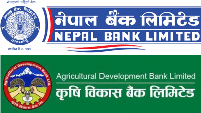 नेपाल बैंक र कृषि विकास बैंकको लाभांश सुरक्षित गर्ने आज अन्तिम मौका, कति–कति छ लाभांश?