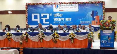 लुम्बिनी बैंकद्वारा २०% लाभांश पारित, चुक्तापूँजी बढेर २.७१ अर्ब पुग्यो