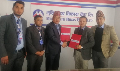 मुक्तिनाथ विकास बैंक र  रेमिट टु नेपालबीच सहकार्य