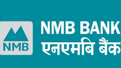 एनएमबी बैंकको घर कर्जा, ५ वर्षसम्म एउटै ब्याजदर