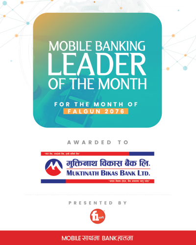  मोबाईल बैंकिङ्ग लिडर बन्यो मुक्तिनाथ विकास बैंक