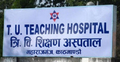 1589430147Tribhuvan-University-Teaching-Hospital-Teaching-Hospital-Maharajgunj.jpg