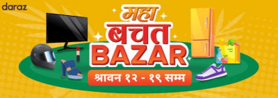 1595833522Daraz-Maha-Bachat-Bazar.jpg