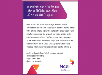 1596605107ncell.png