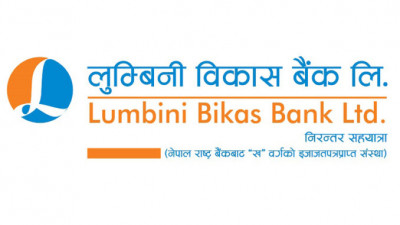 लुम्बिनी विकास बैंक र सेन्ट्रल डाइगोनेष्टिक बीच सम्झौता 