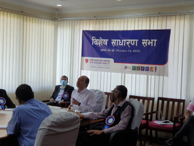 नेपाल इन्भेस्टमेन्ट बैंकको विशेष साधारणसभामा सिटी एक्सप्रेस प्राप्ति प्रस्ताव पारित