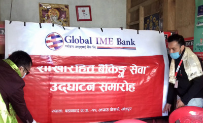 ग्लोबल आइएमई बैंकद्वारा २ नयाँ शाखारहित बैंकिङ्ग सेवा सञ्चालनमा 