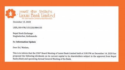 लक्ष्मी बैंकद्वारा लाभांश प्रस्ताव, बोनस र नगद कति? 
