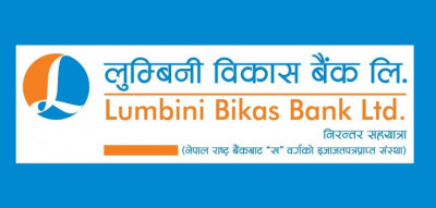 लुम्बिनी विकास बैंकले पुस २६ गते डाक्यो वार्षिक साधारणसभा